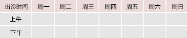 抠逼喷水视频御方堂中医教授朱庆文出诊时间